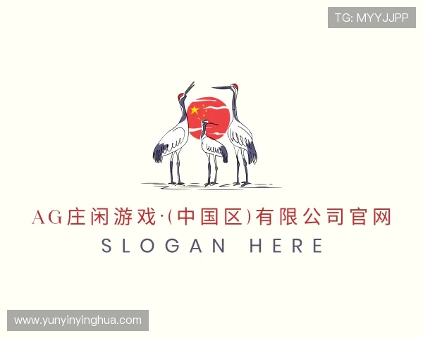 解读AG庄闲游戏